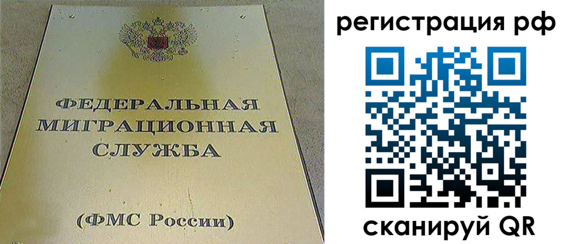временная регистрация для школы в Когалыме