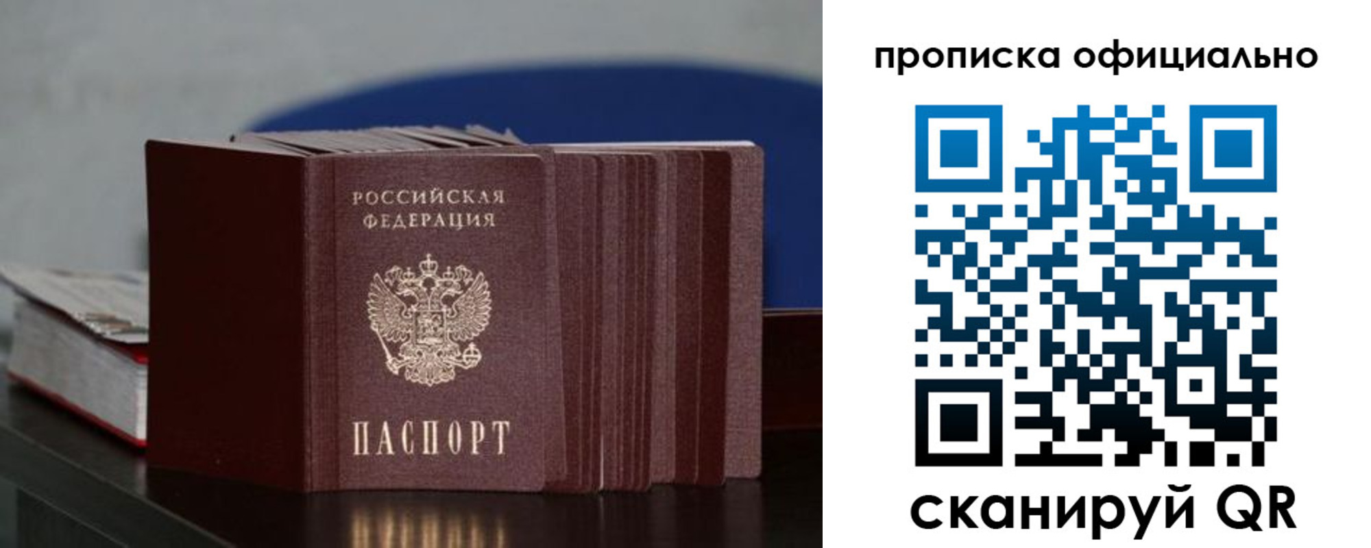 временная прописка в Когалыме