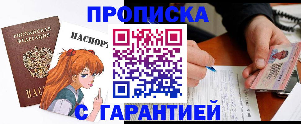 прописка регистрация в Когалыме
