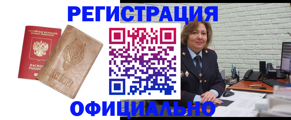 прописка иностранных граждан в Когалыме
