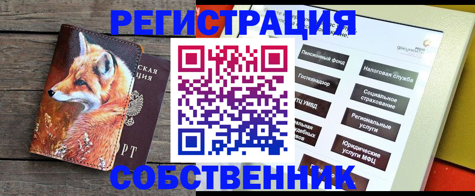 временная регистрация адрес в Когалыме