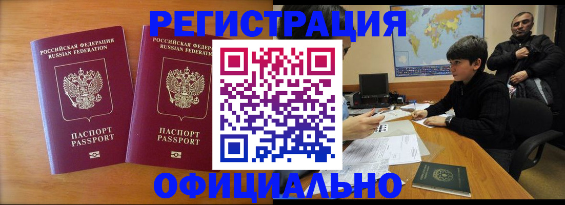 прописка паспорт в Когалыме